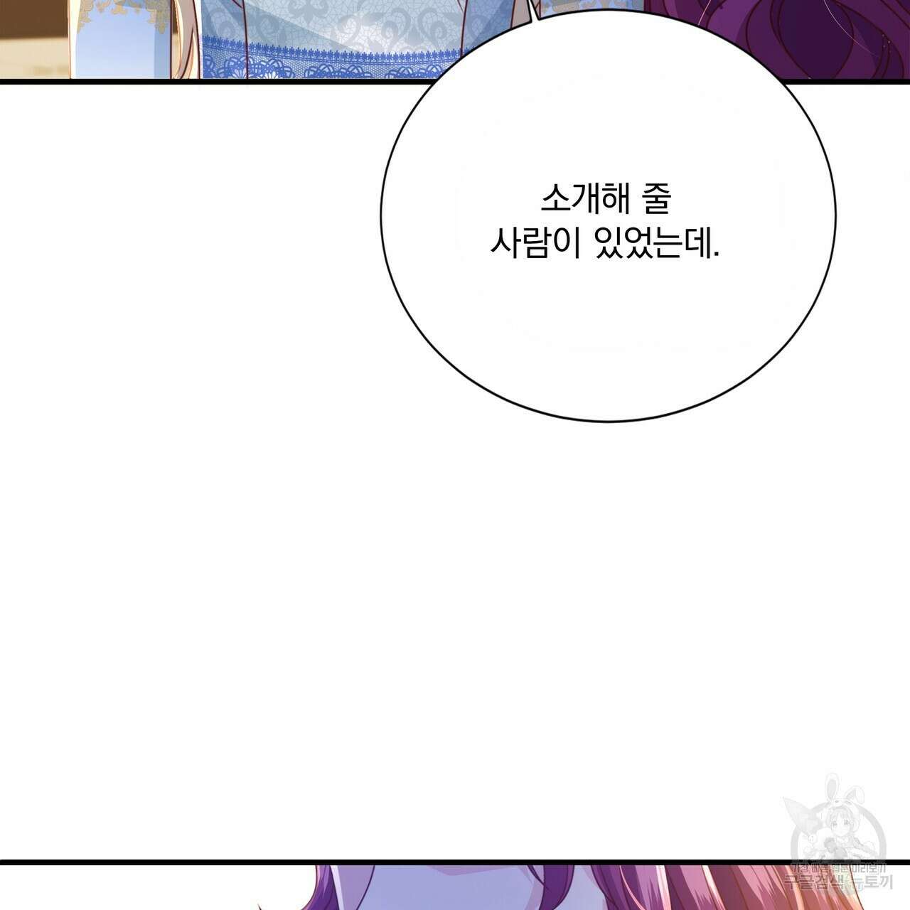 잠 못 드는 시녀의 밤 60화 110