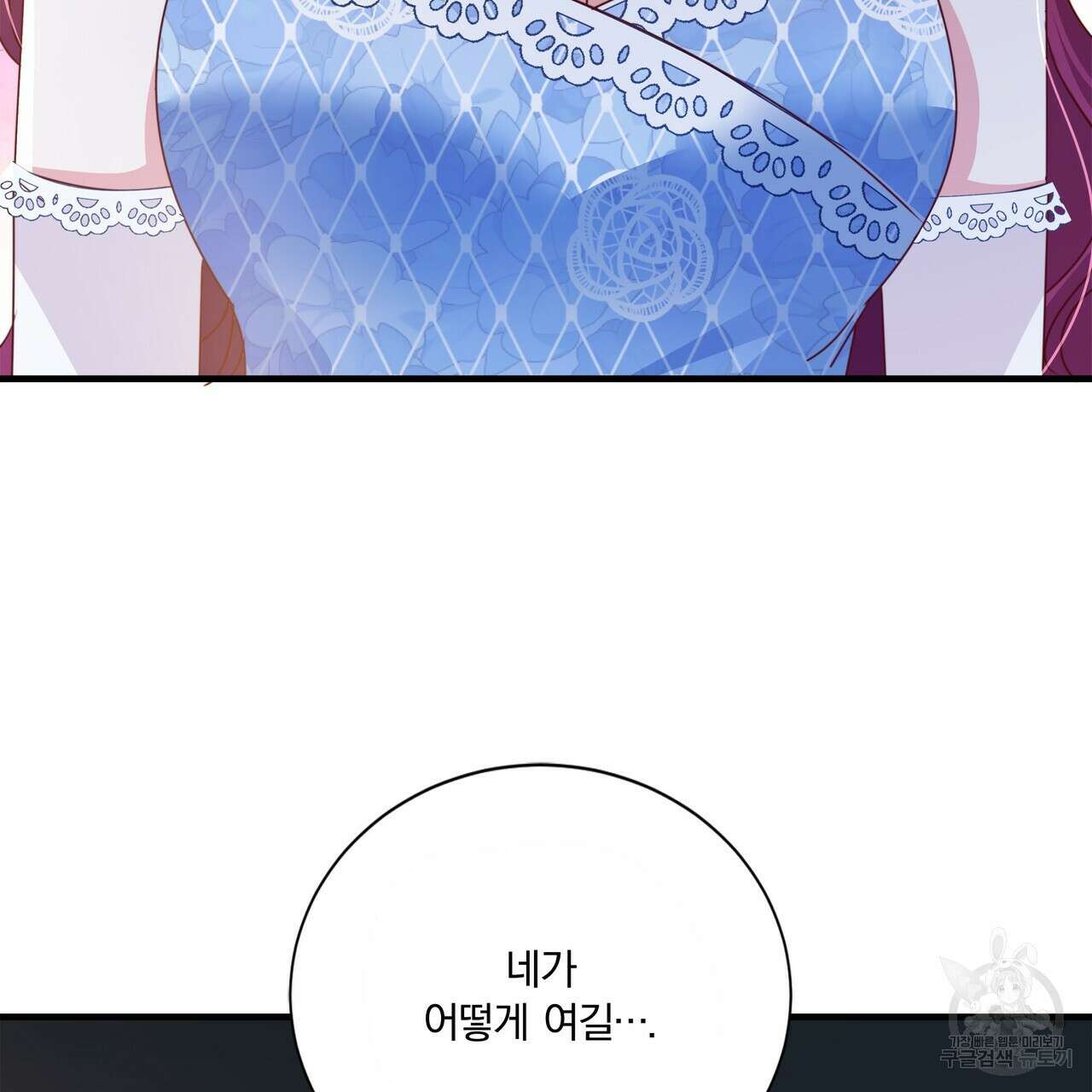 잠 못 드는 시녀의 밤 60화 116