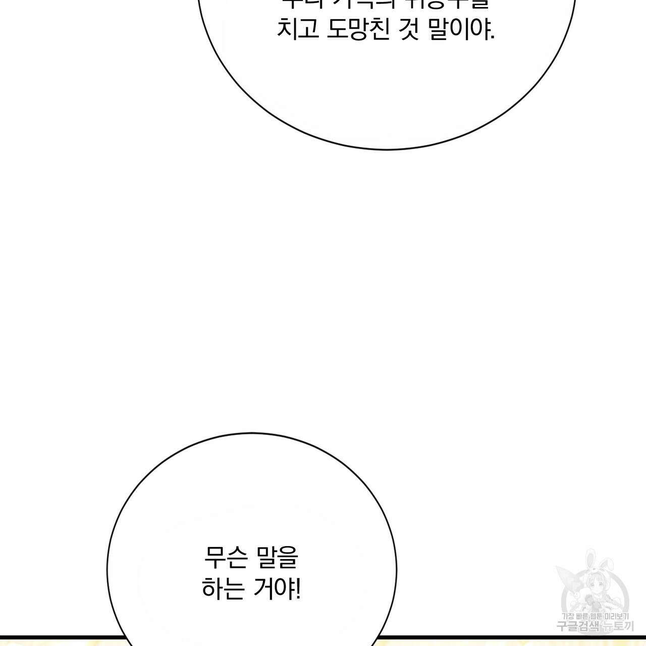 잠 못 드는 시녀의 밤 60화 129