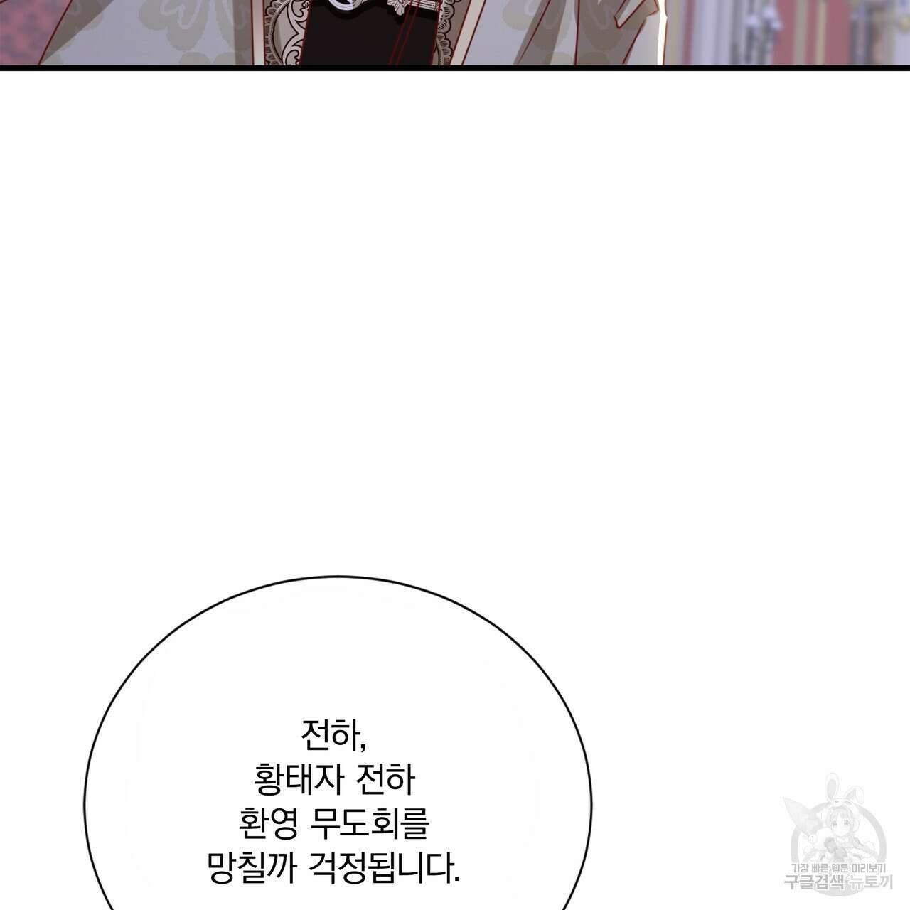 잠 못 드는 시녀의 밤 60화 136