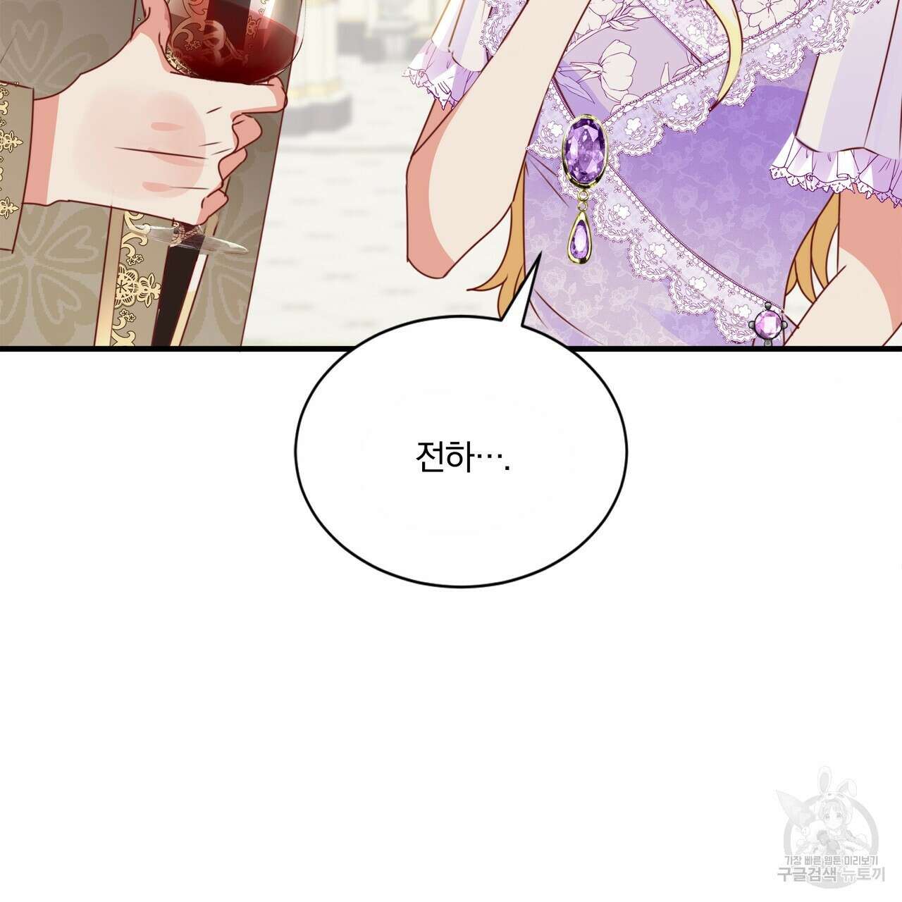 잠 못 드는 시녀의 밤 60화 142