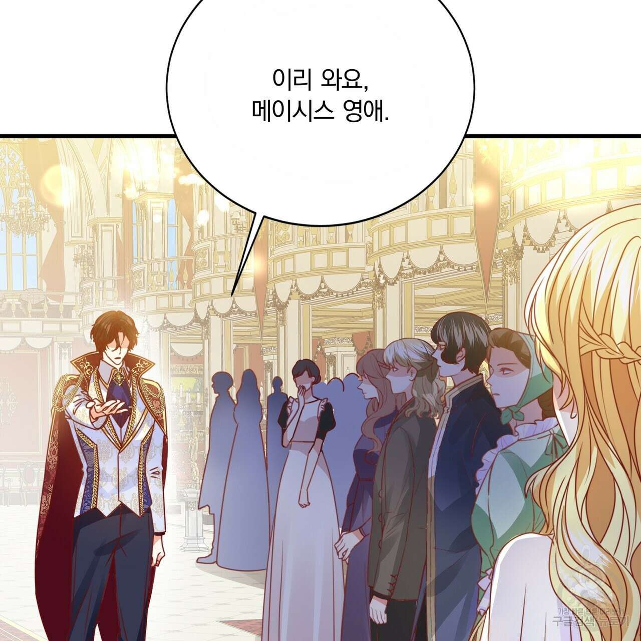 잠 못 드는 시녀의 밤 60화 148