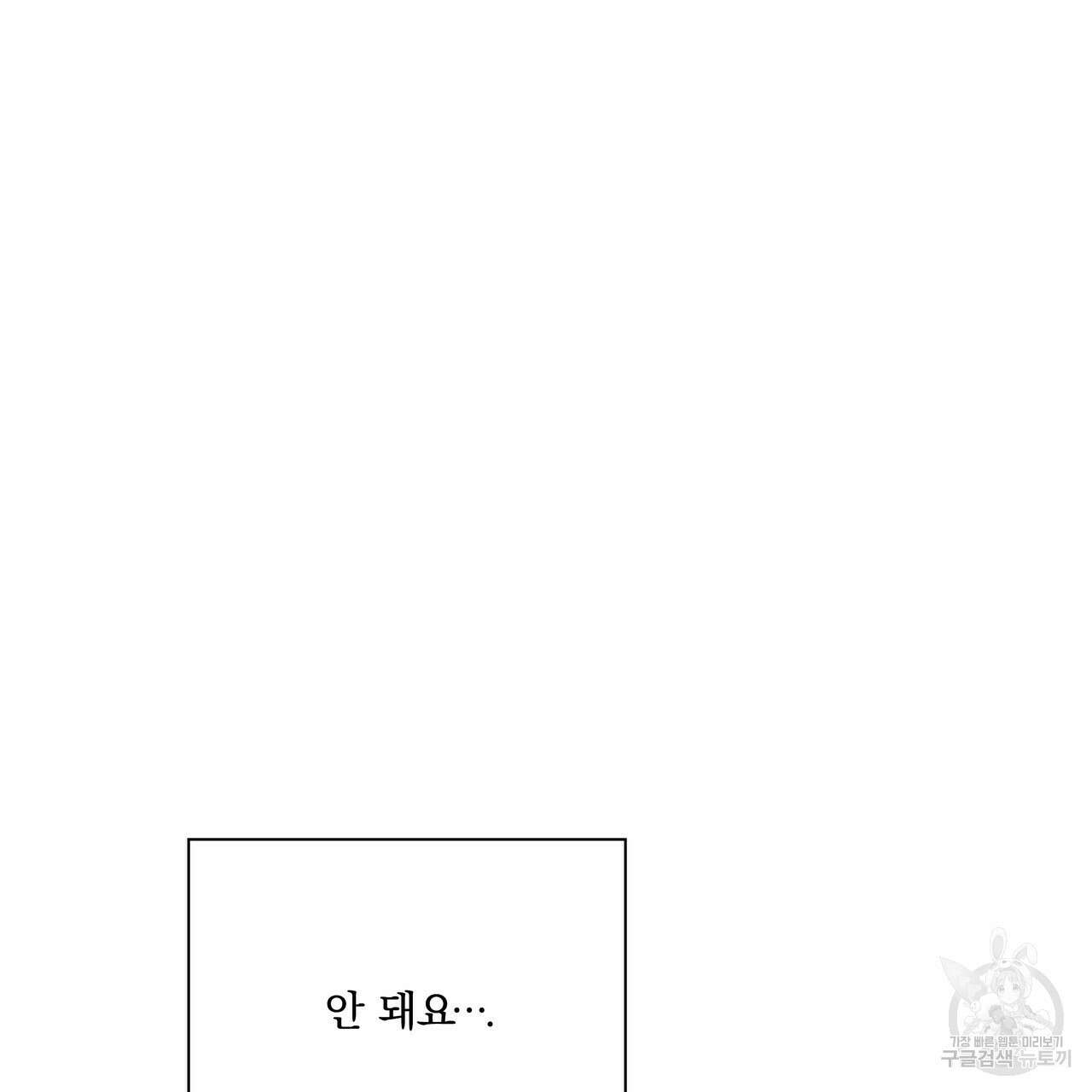 잠 못 드는 시녀의 밤 60화 150