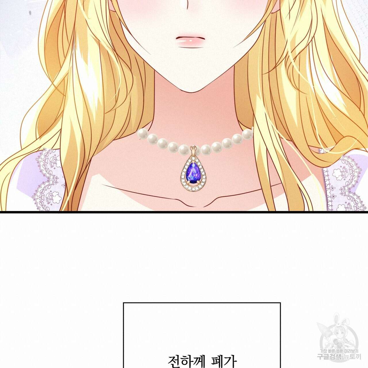 잠 못 드는 시녀의 밤 60화 152
