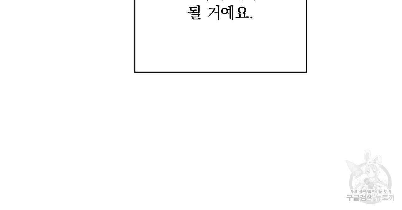 잠 못 드는 시녀의 밤 60화 153