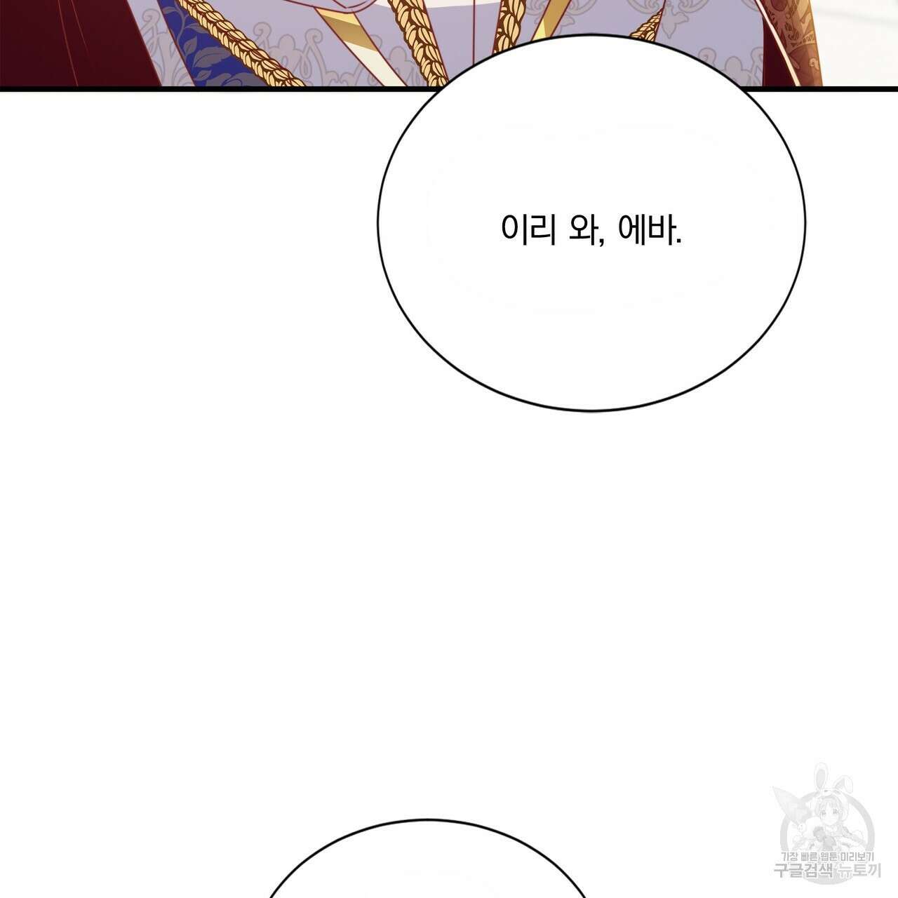 잠 못 드는 시녀의 밤 60화 156