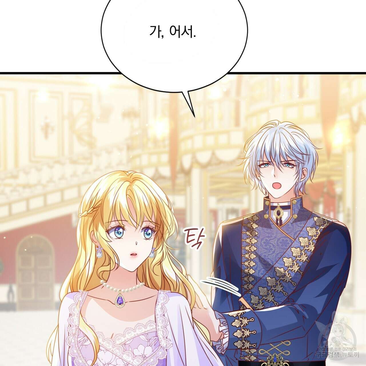 잠 못 드는 시녀의 밤 60화 157
