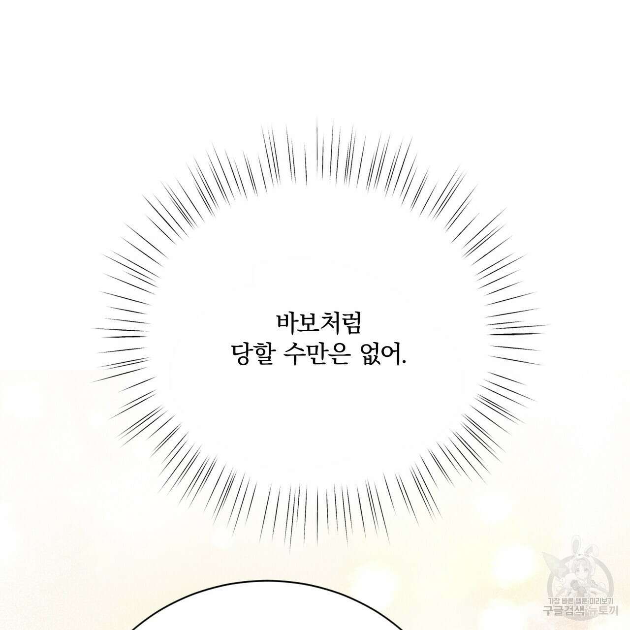 잠 못 드는 시녀의 밤 60화 164