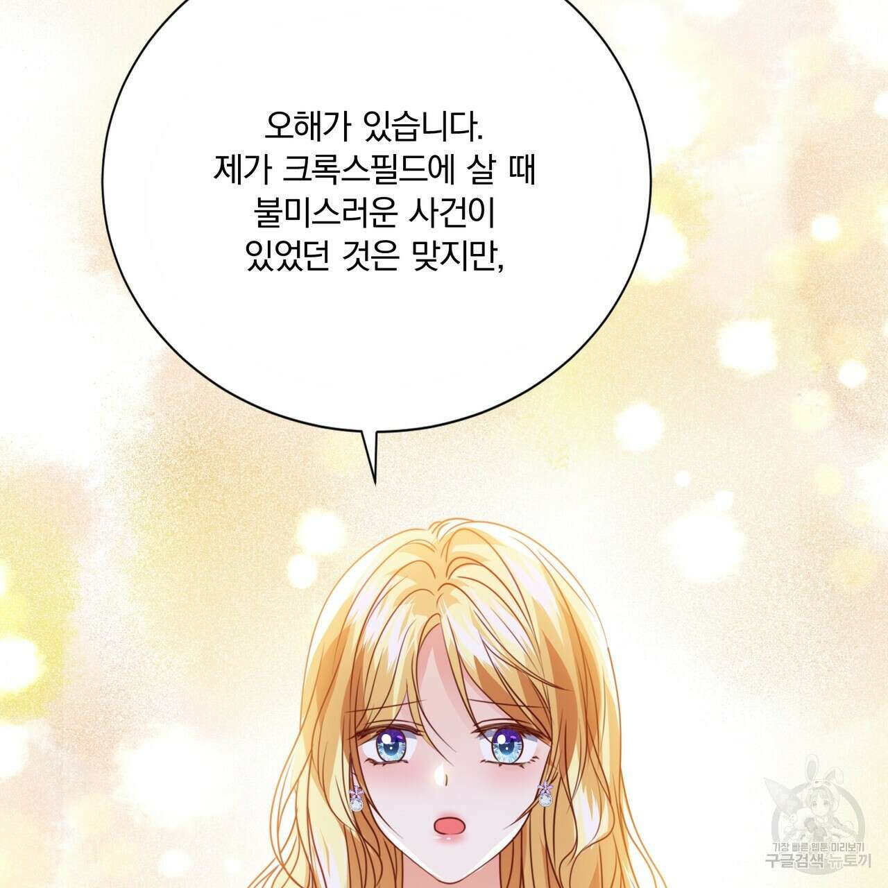 잠 못 드는 시녀의 밤 60화 165