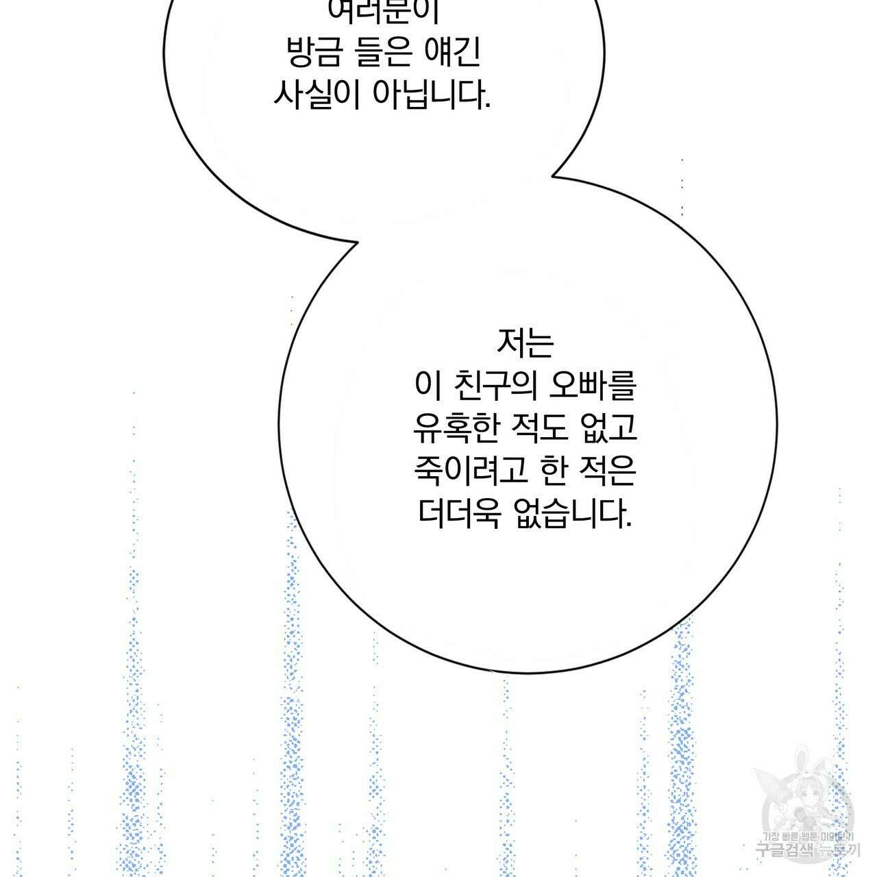 잠 못 드는 시녀의 밤 60화 167