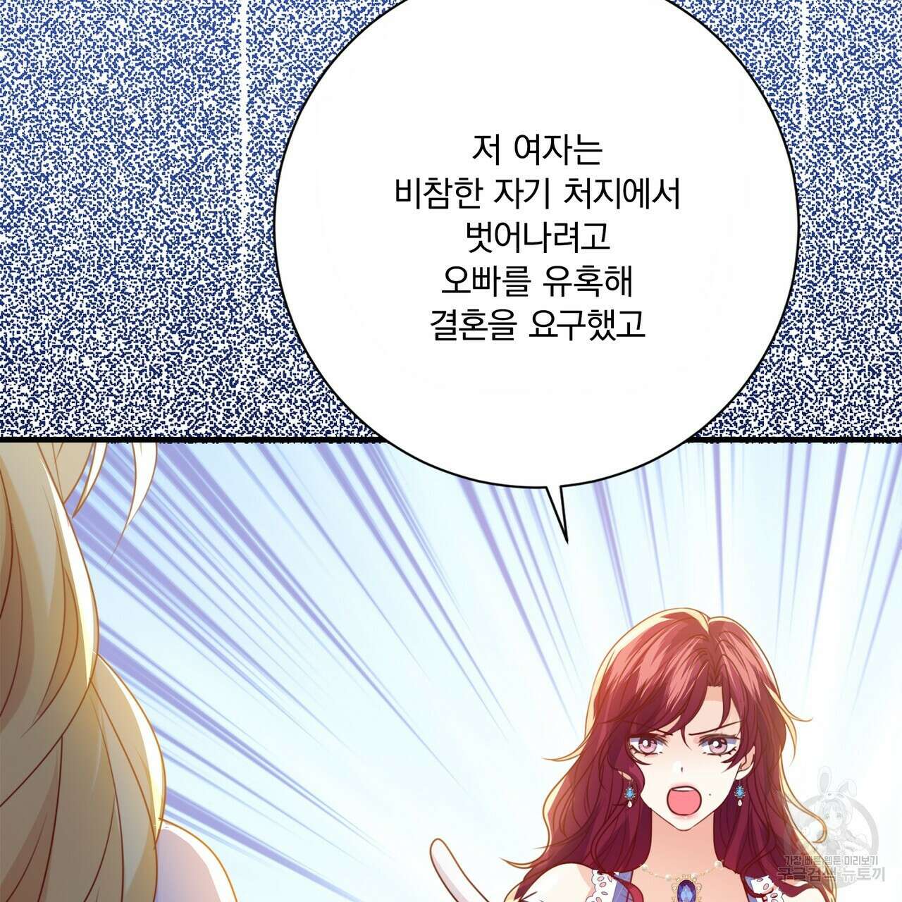 잠 못 드는 시녀의 밤 60화 169