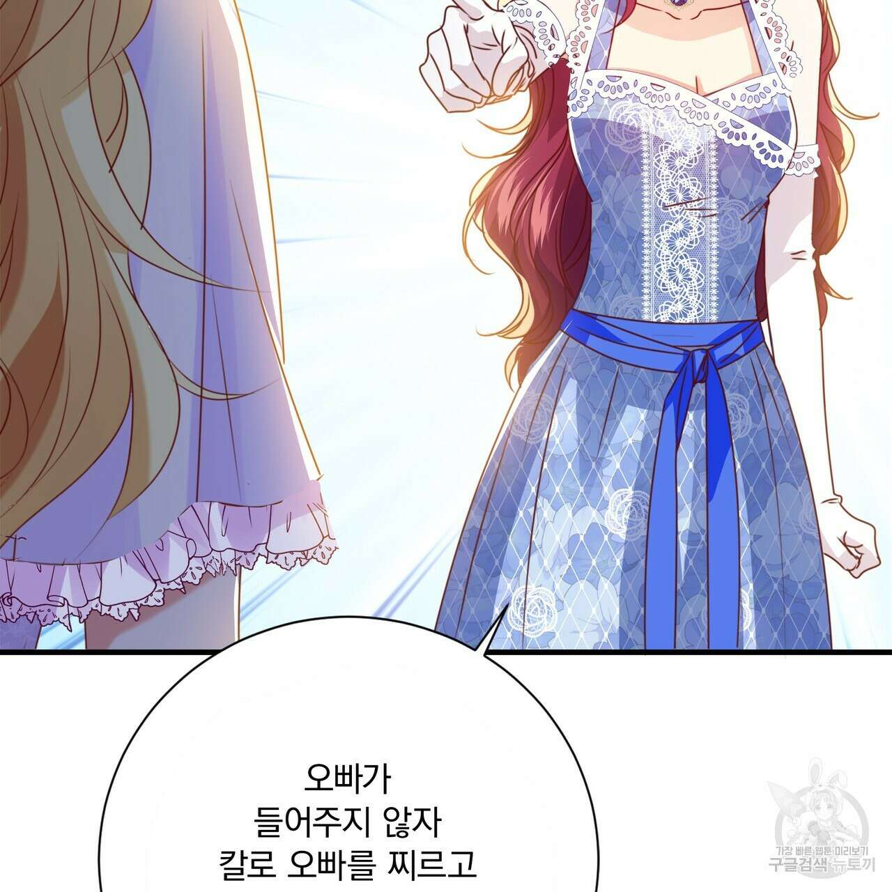 잠 못 드는 시녀의 밤 60화 170