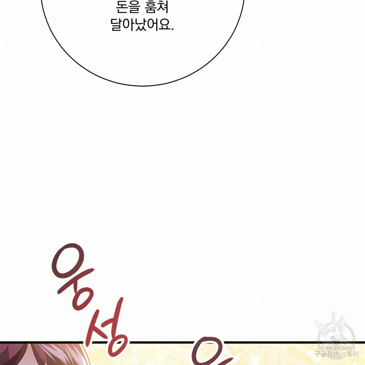 잠 못 드는 시녀의 밤 60화 171