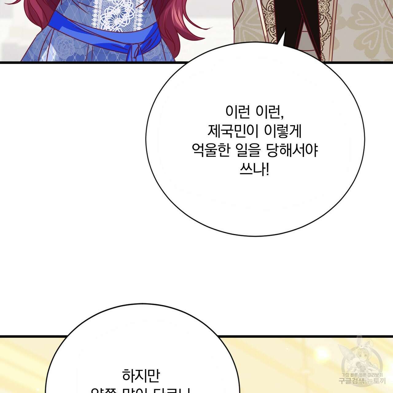 잠 못 드는 시녀의 밤 60화 176