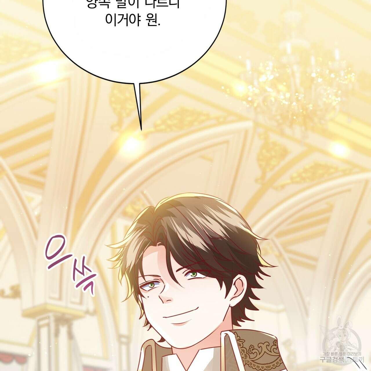 잠 못 드는 시녀의 밤 60화 177