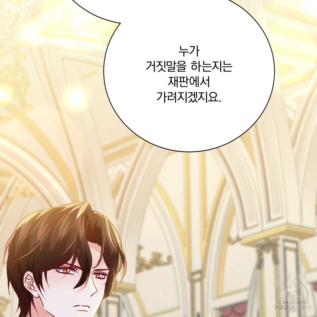 잠 못 드는 시녀의 밤 60화 180