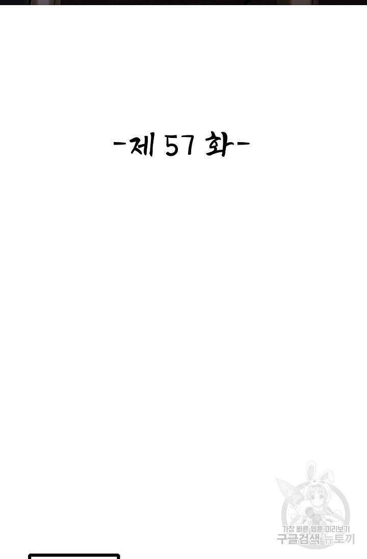 열 명의 신제들이 모두 내 제자 57화 2