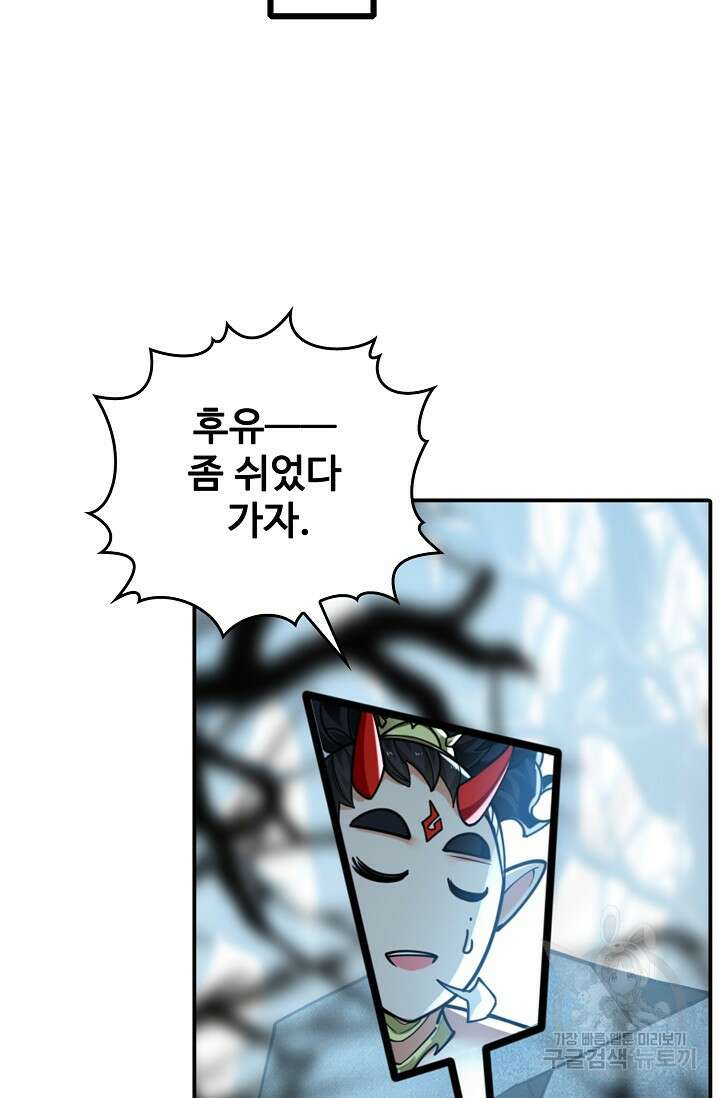 열 명의 신제들이 모두 내 제자 57화 4