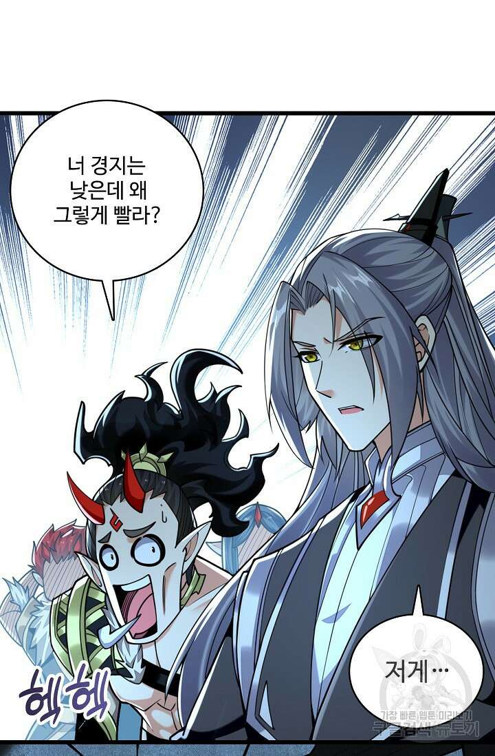 열 명의 신제들이 모두 내 제자 57화 6