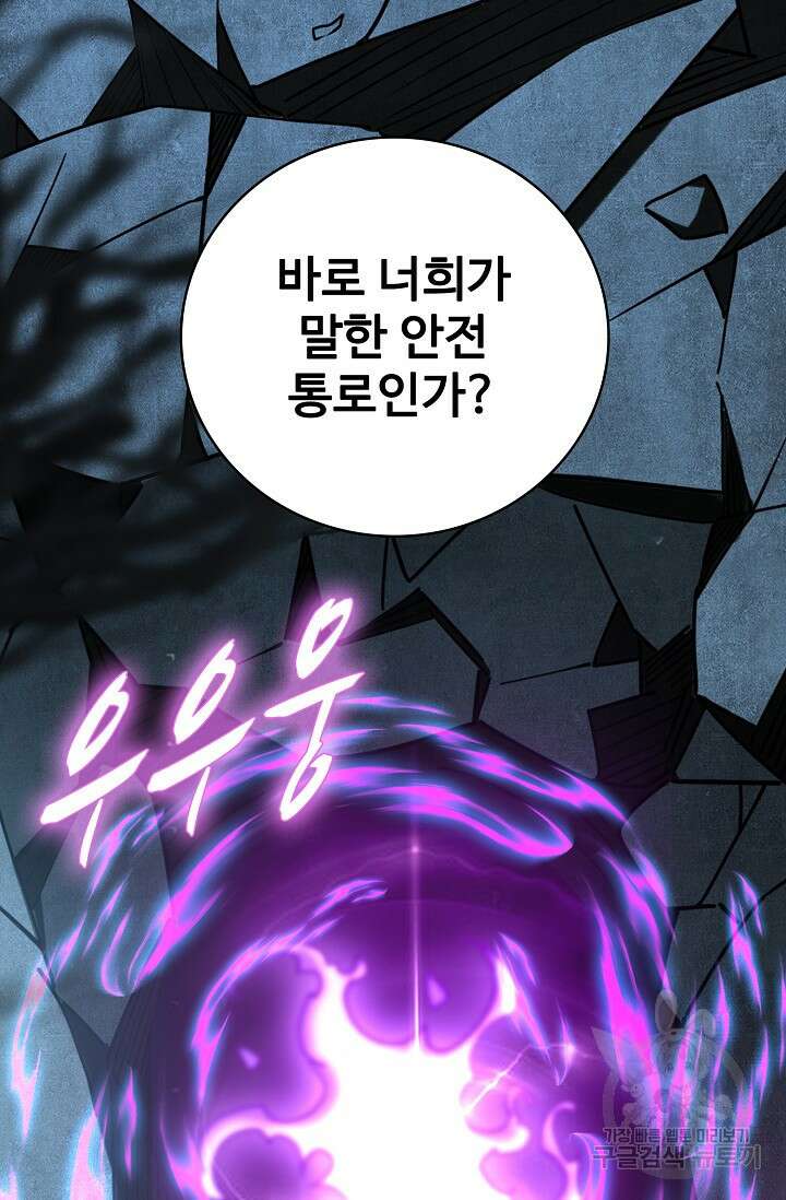 열 명의 신제들이 모두 내 제자 57화 7
