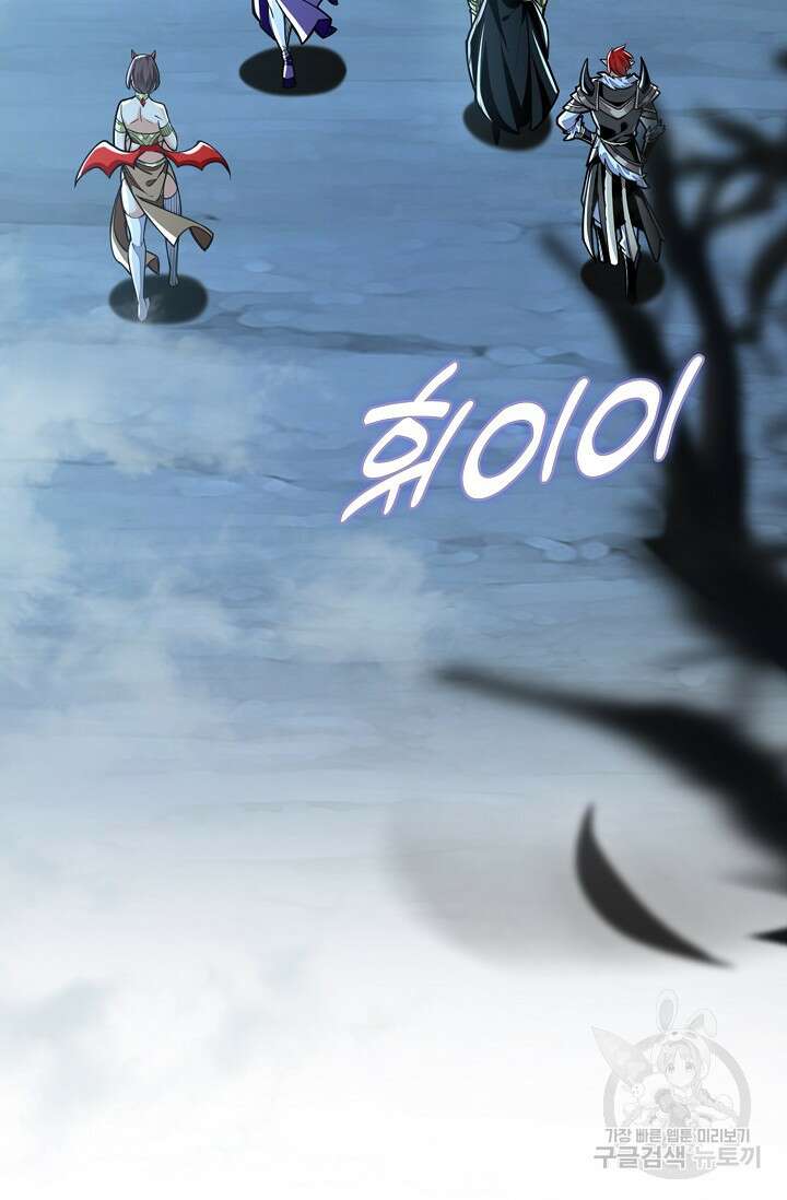 열 명의 신제들이 모두 내 제자 57화 9