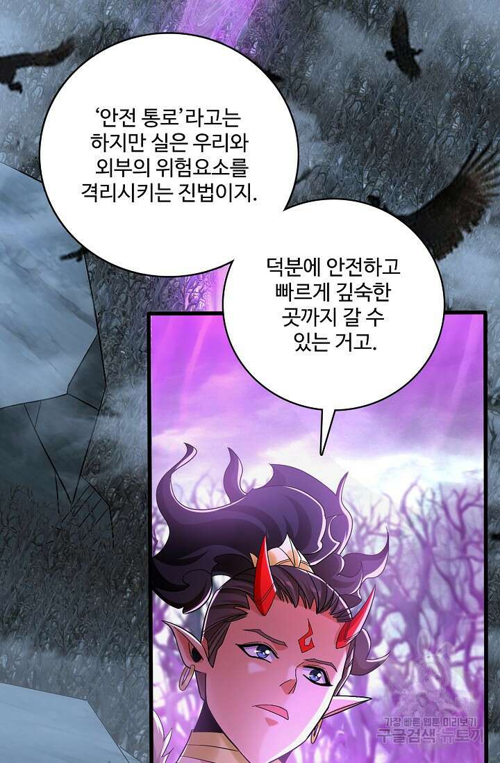 열 명의 신제들이 모두 내 제자 57화 12