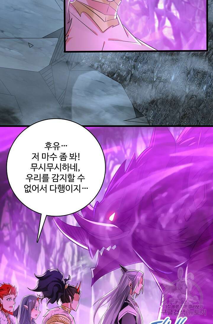 열 명의 신제들이 모두 내 제자 57화 13