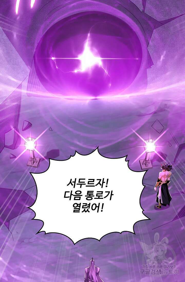 열 명의 신제들이 모두 내 제자 57화 17
