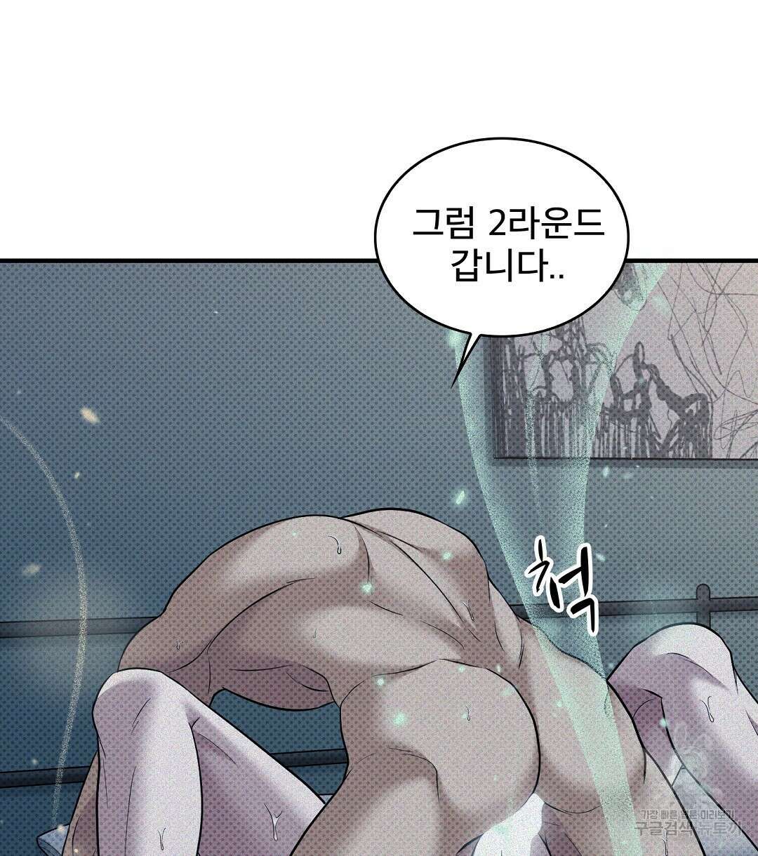 맨해튼의 우울 12화 8