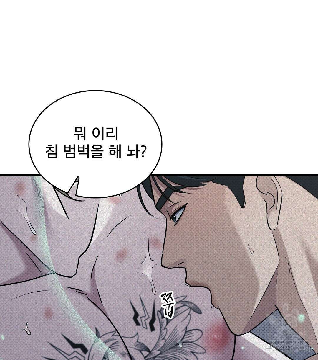 맨해튼의 우울 12화 14