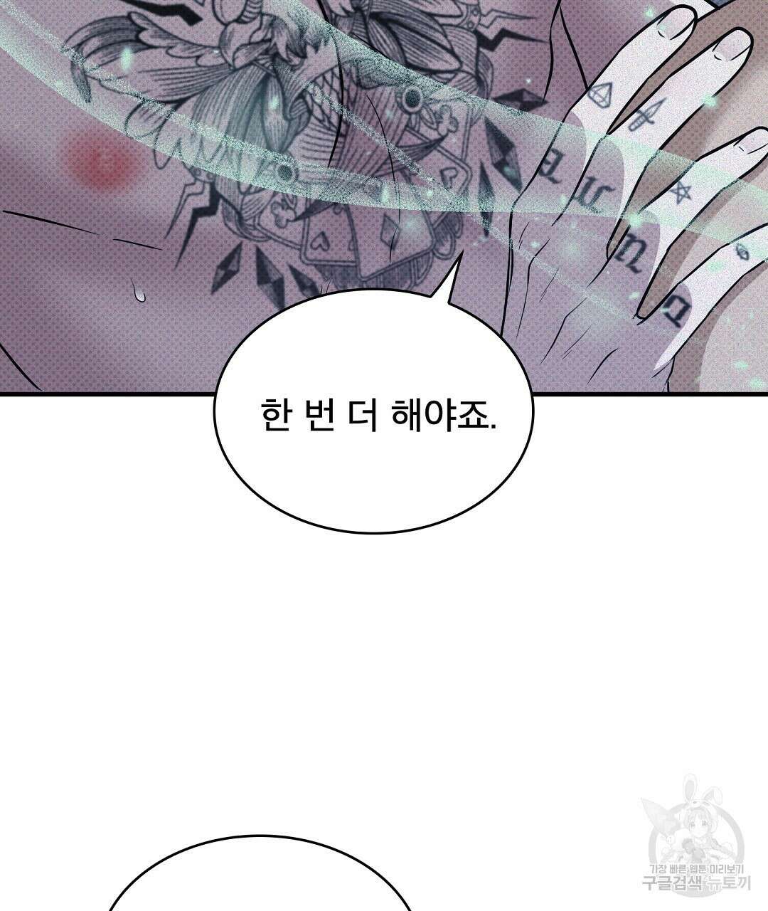 맨해튼의 우울 12화 15