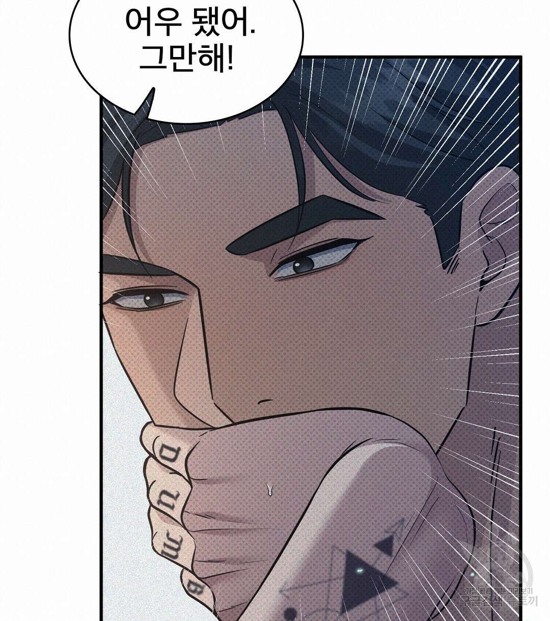 맨해튼의 우울 12화 16