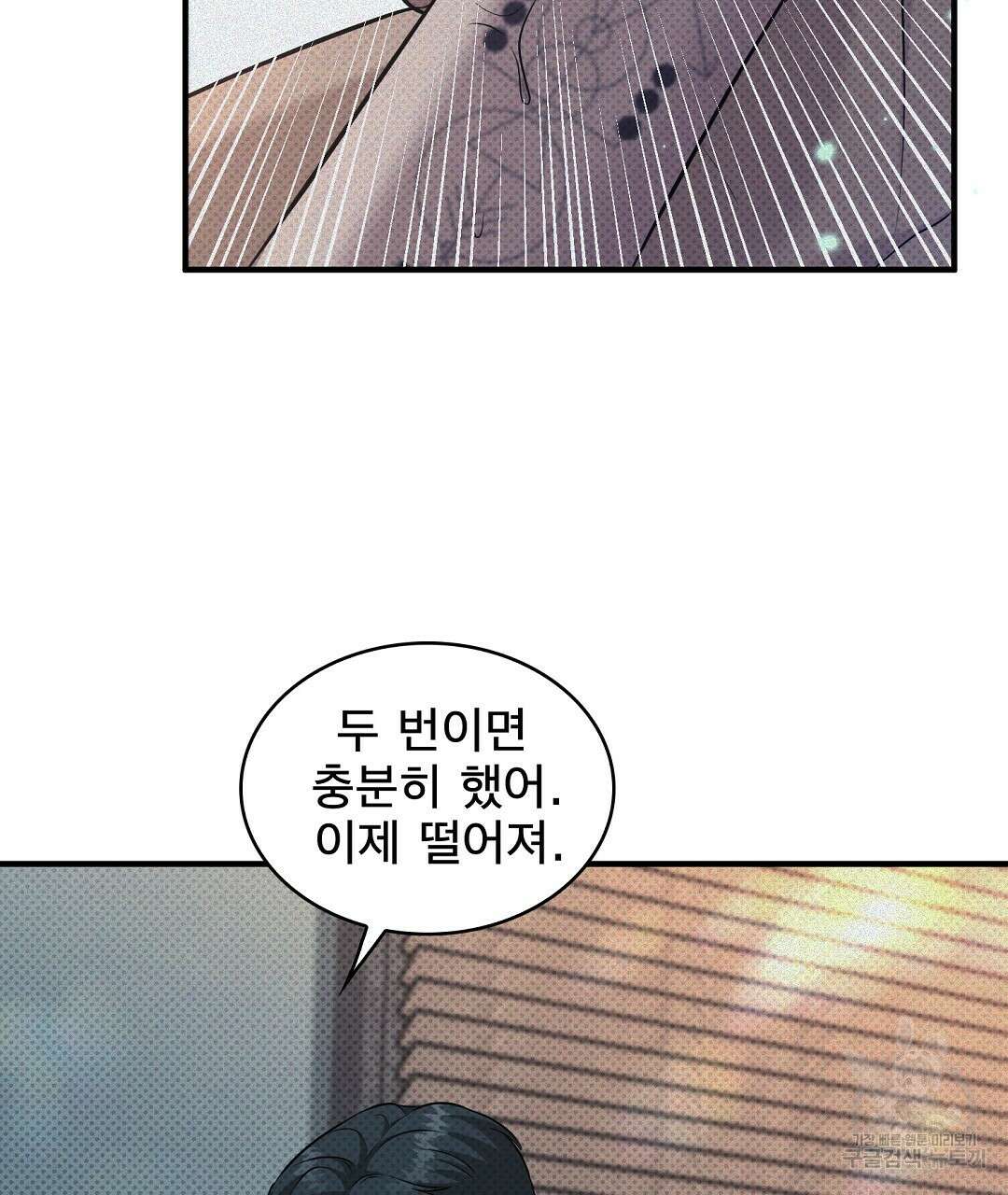 맨해튼의 우울 12화 17