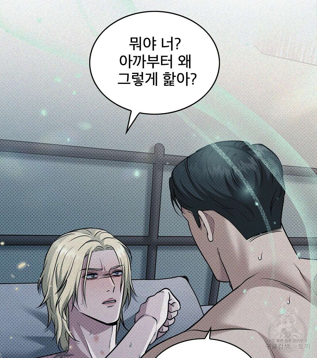 맨해튼의 우울 12화 20