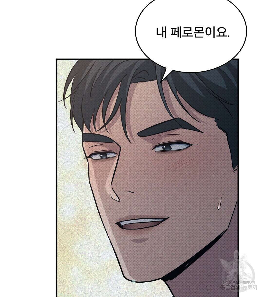 맨해튼의 우울 12화 22