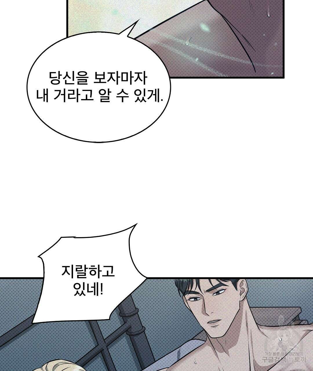 맨해튼의 우울 12화 23