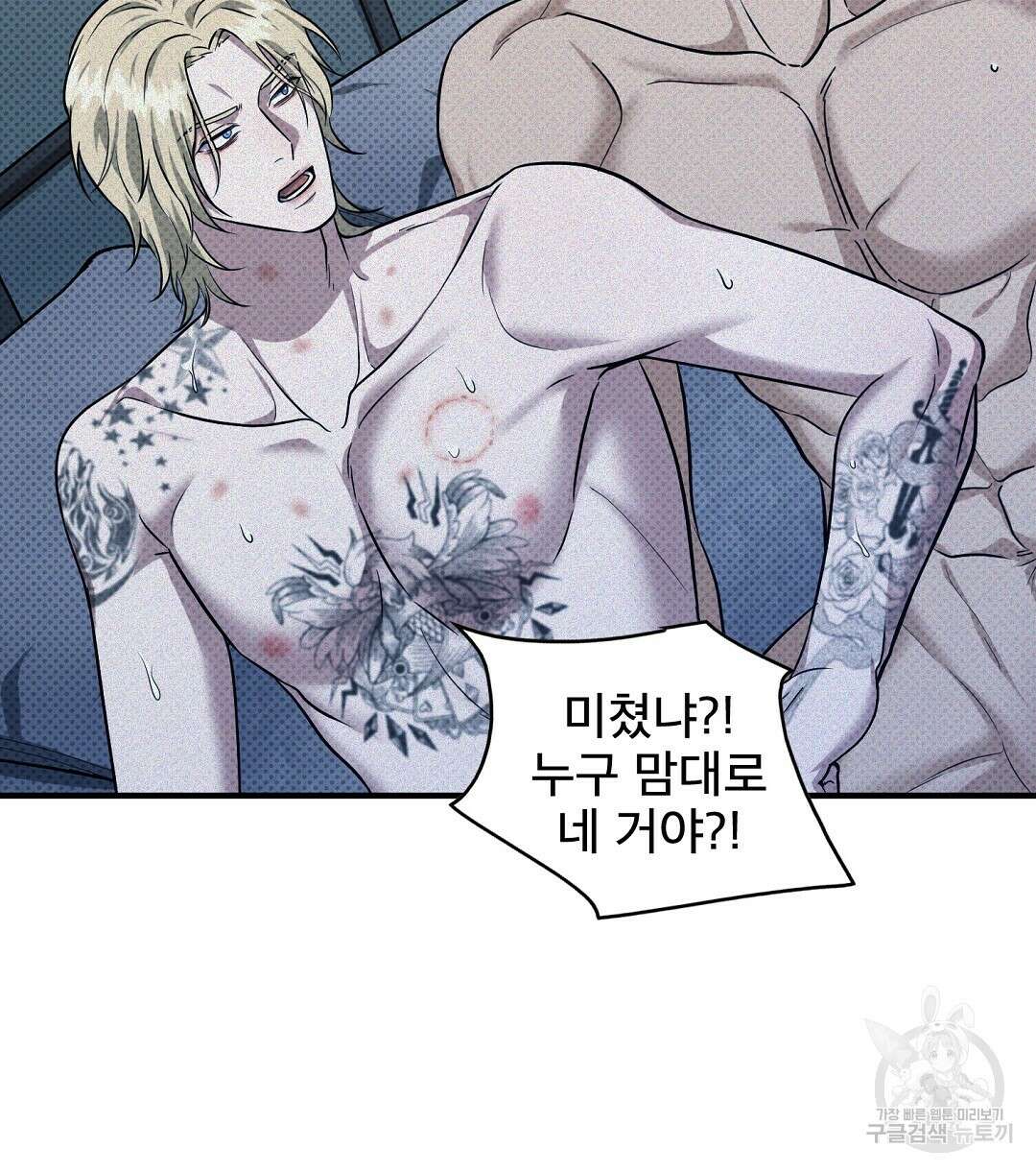 맨해튼의 우울 12화 24