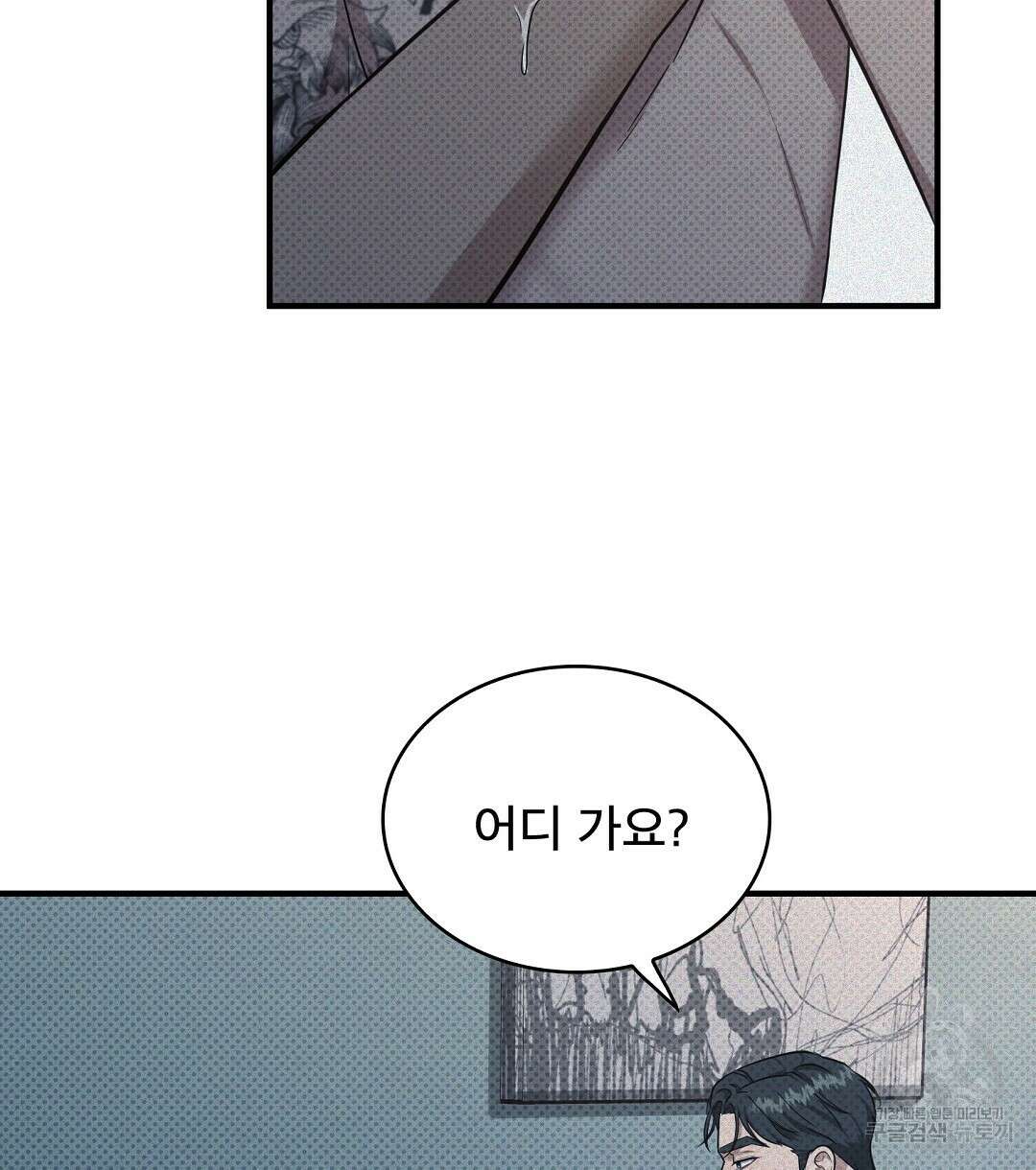맨해튼의 우울 12화 26