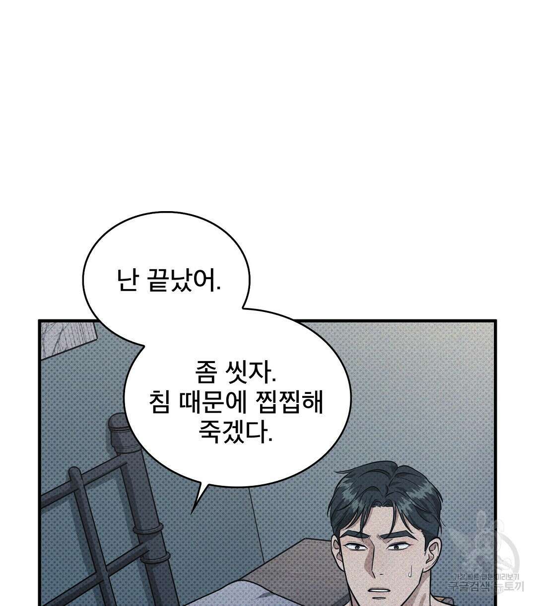 맨해튼의 우울 12화 28
