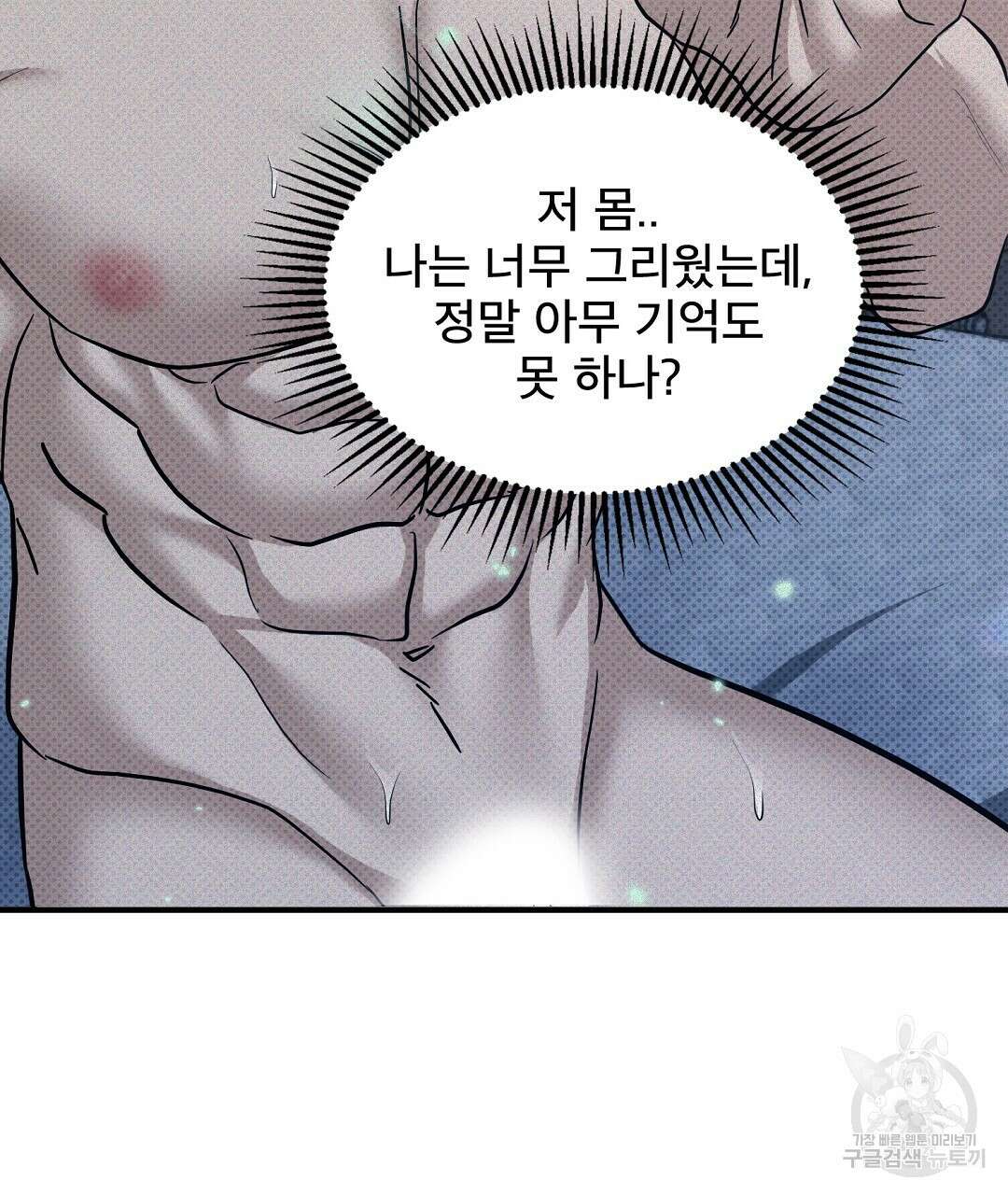 맨해튼의 우울 12화 33