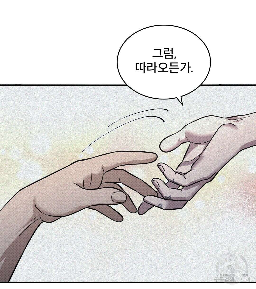 맨해튼의 우울 12화 34