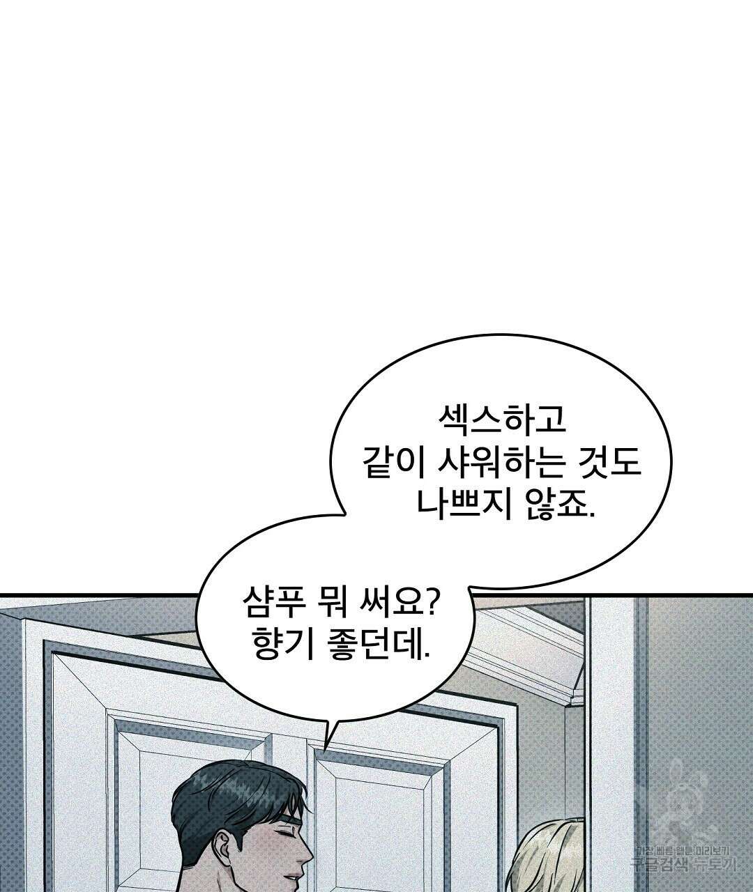 맨해튼의 우울 12화 35