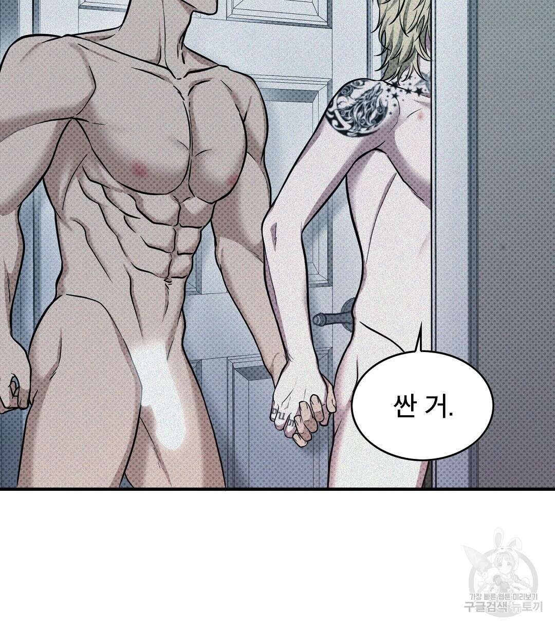 맨해튼의 우울 12화 36