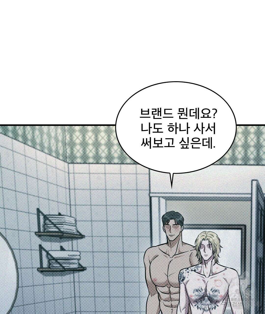 맨해튼의 우울 12화 37
