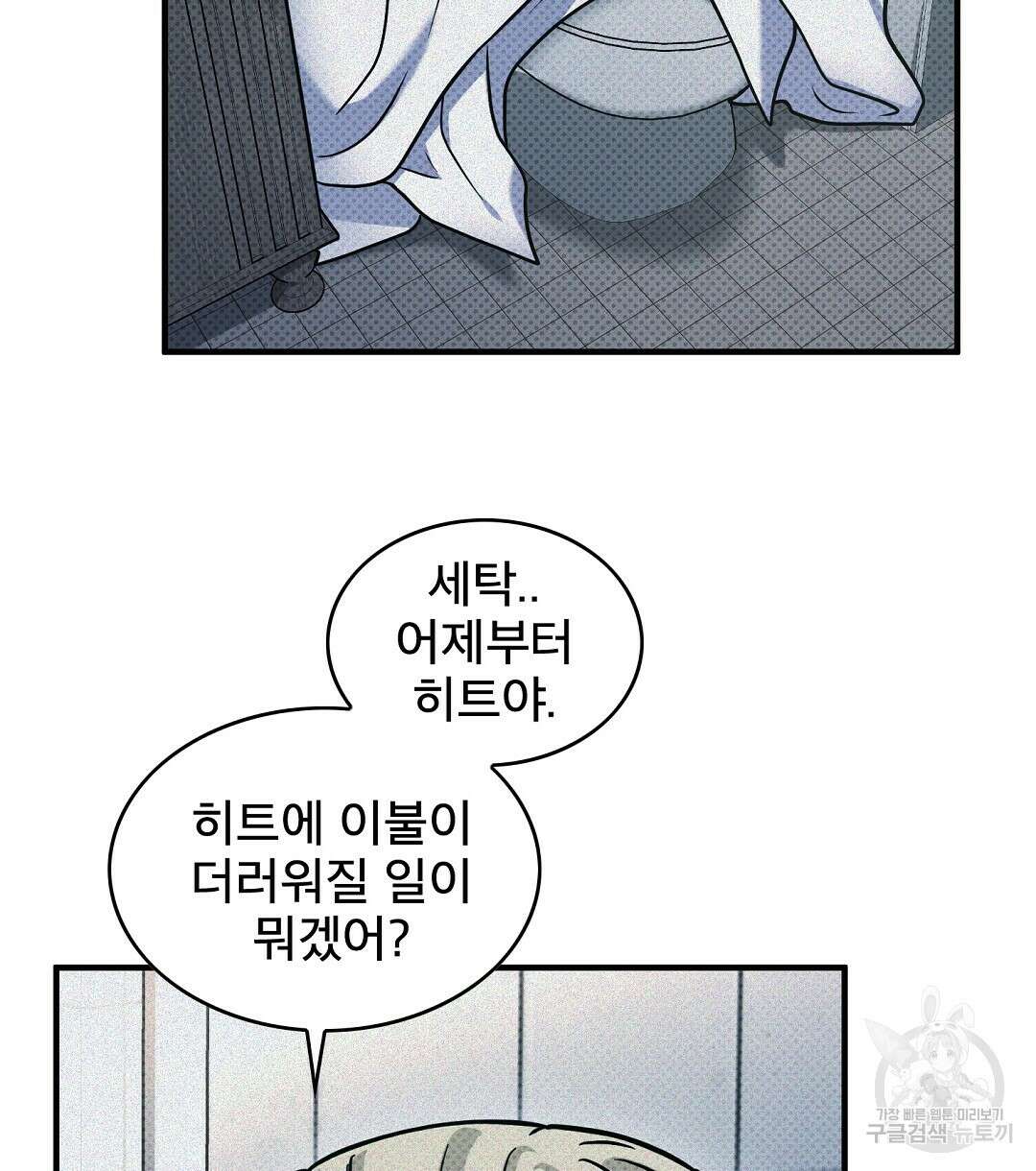 맨해튼의 우울 12화 40