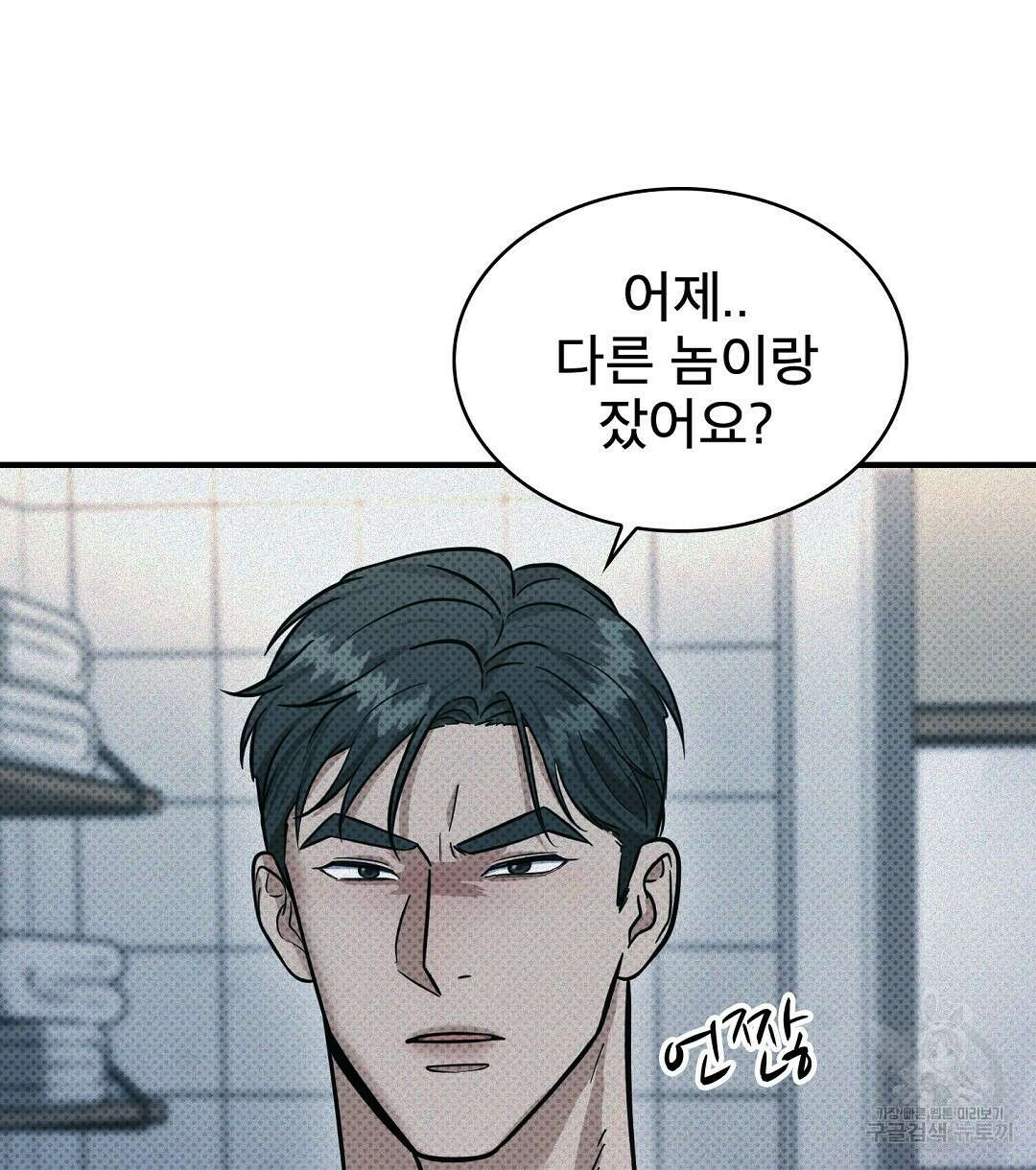 맨해튼의 우울 12화 42