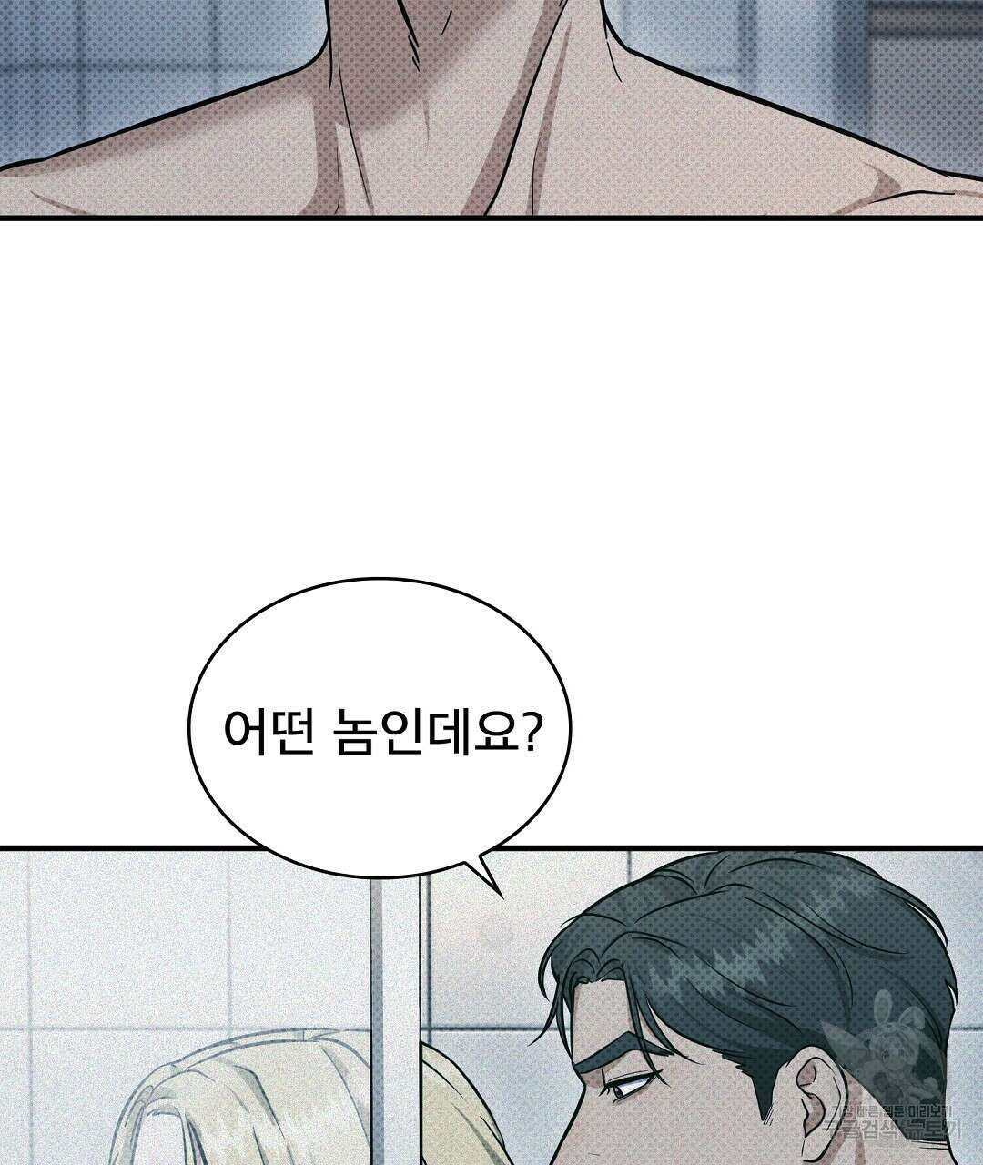 맨해튼의 우울 12화 43