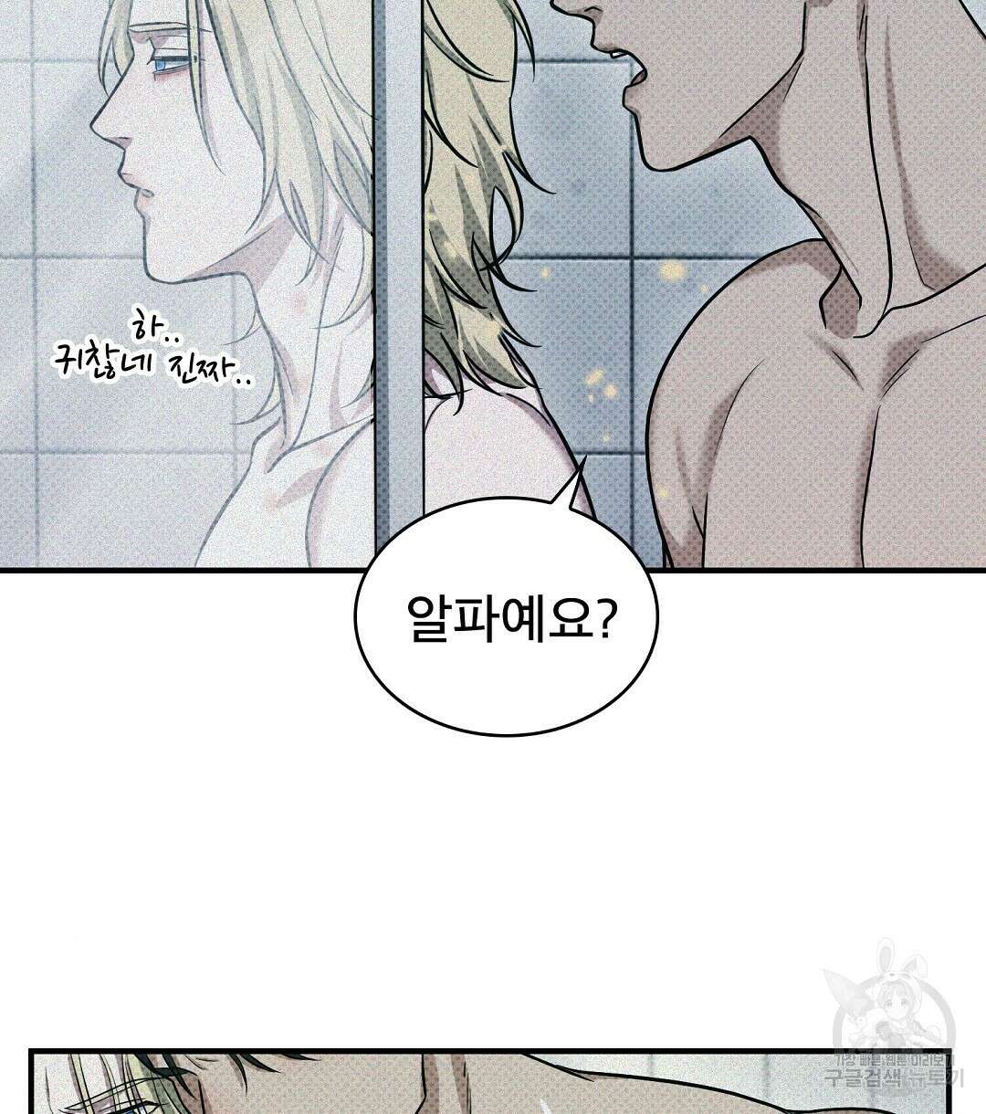 맨해튼의 우울 12화 44