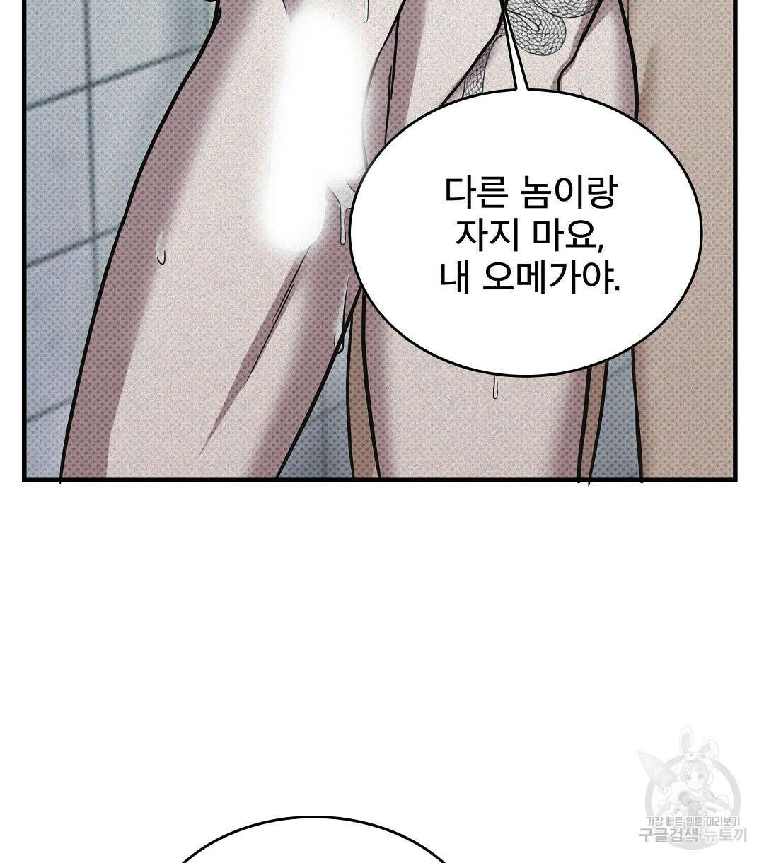 맨해튼의 우울 12화 46