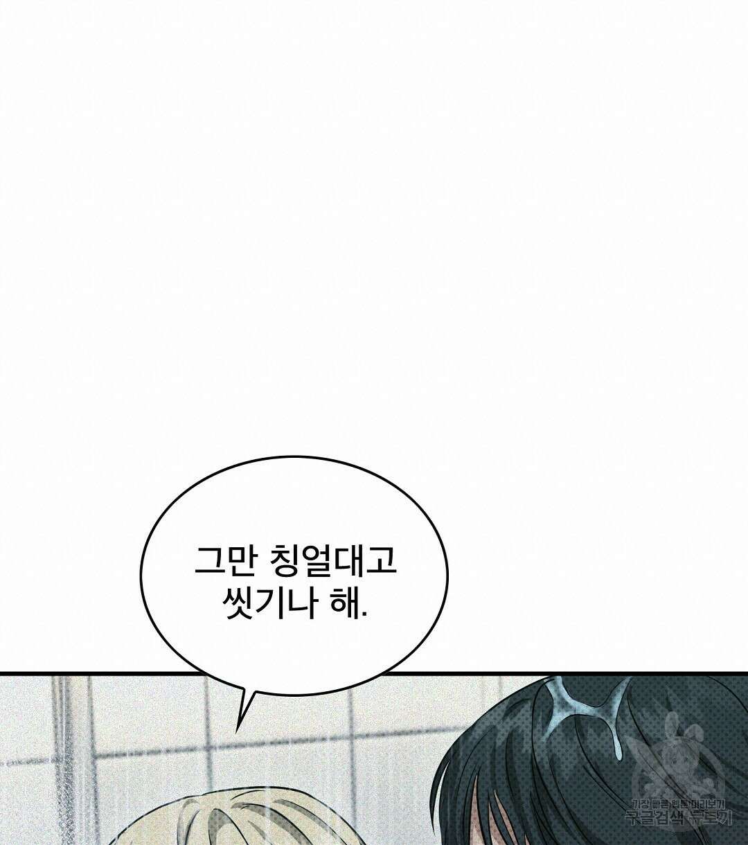 맨해튼의 우울 12화 48